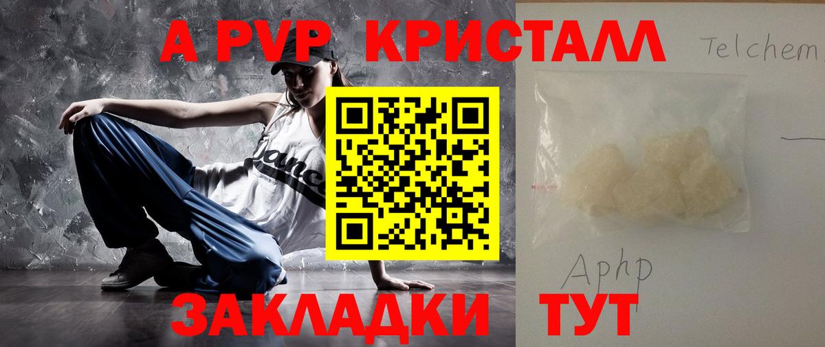 даркнет сайт  A PVP  Мценск  Alpha PVP крисы CK  Вход с VPN  A PVP Соль 