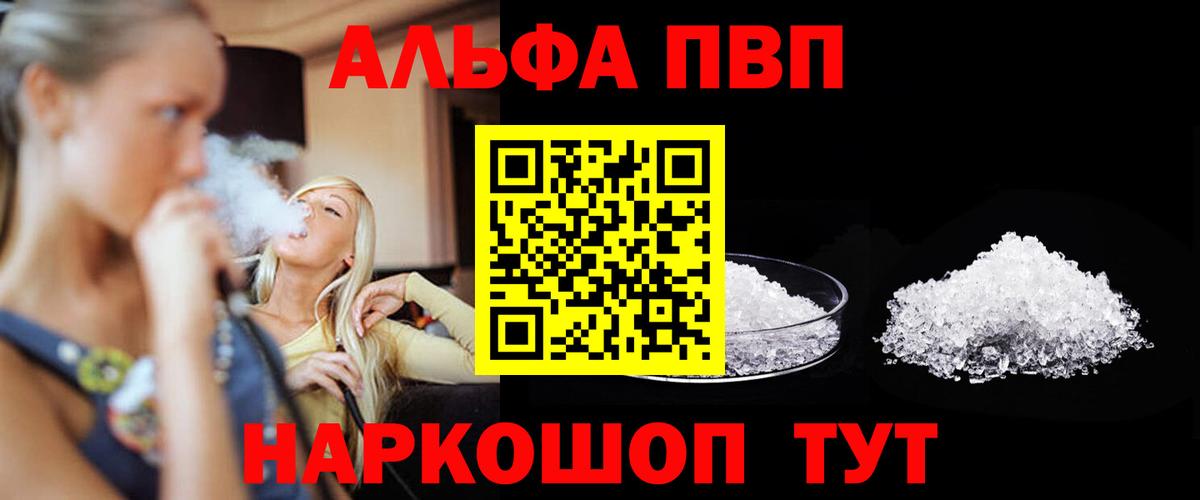 Alpha PVP СК Мценск