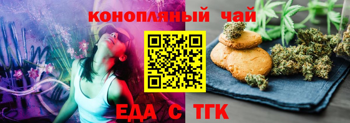 Мценск  Еда ТГК конопля  Вход с VPN 