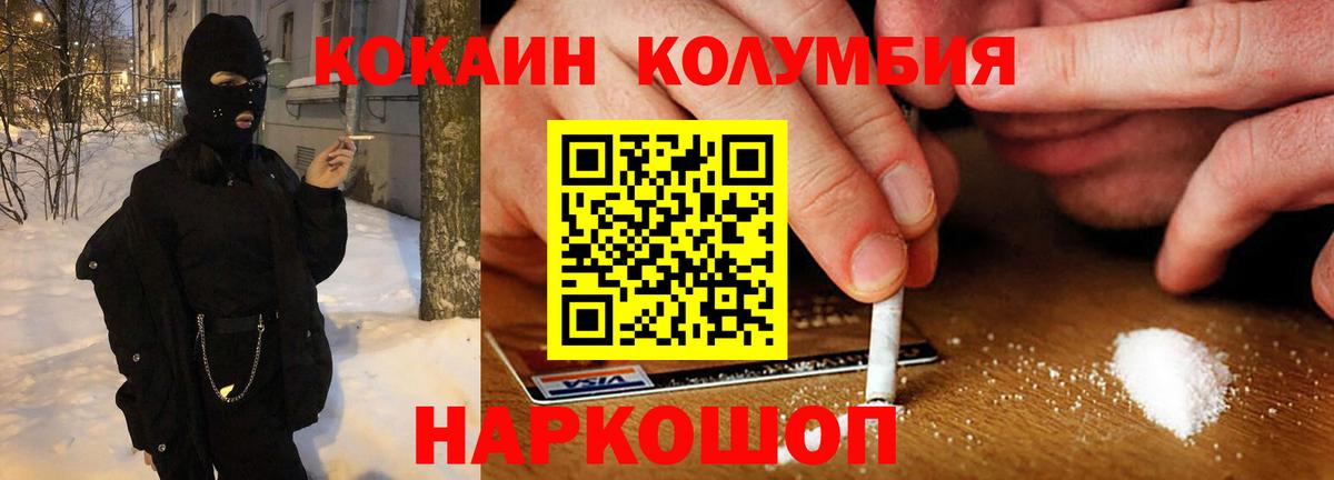 Cocaine Перу Мценск