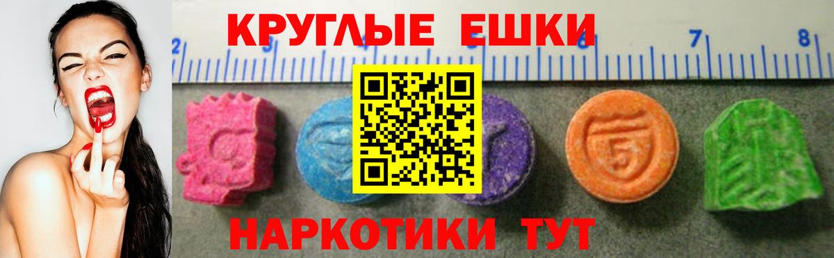 Ecstasy Cube  Ecstasy  Вход с VPN  Мценск  ЭКСТАЗИ круглые 