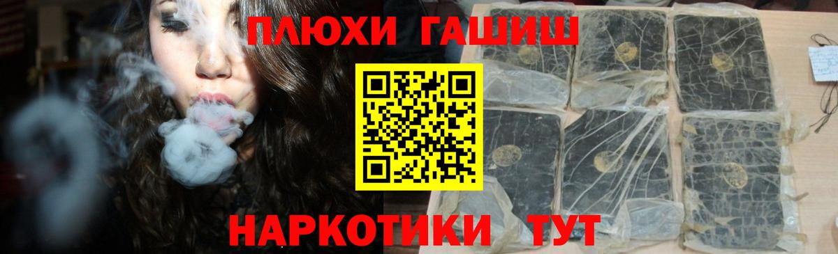 ГАШ  Гашиш хэш  Вход с VPN  Мценск 