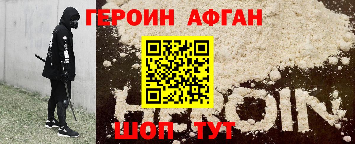 Мценск  Героин афганец  Вход с VPN 