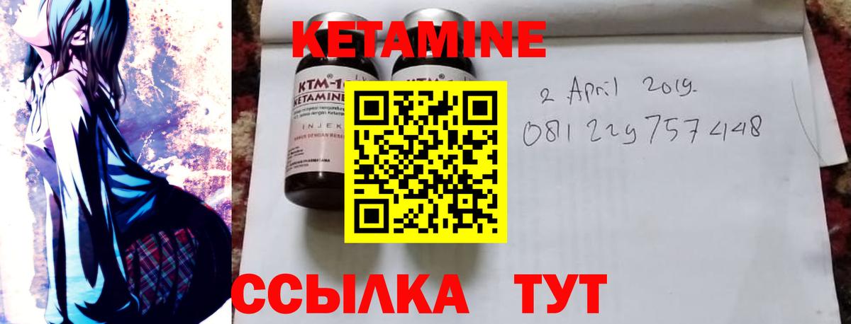 Кетамин VHQ  КЕТАМИН ketamine  Мценск  даркнет клад  Вход с VPN 