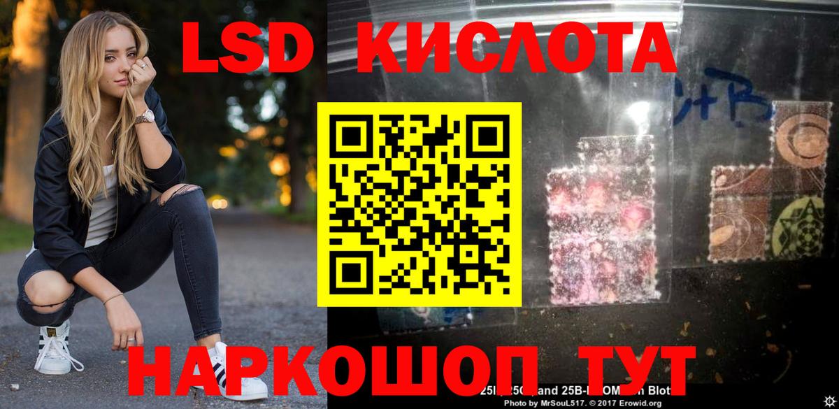 Лсд 25 экстази ecstasy Мценск