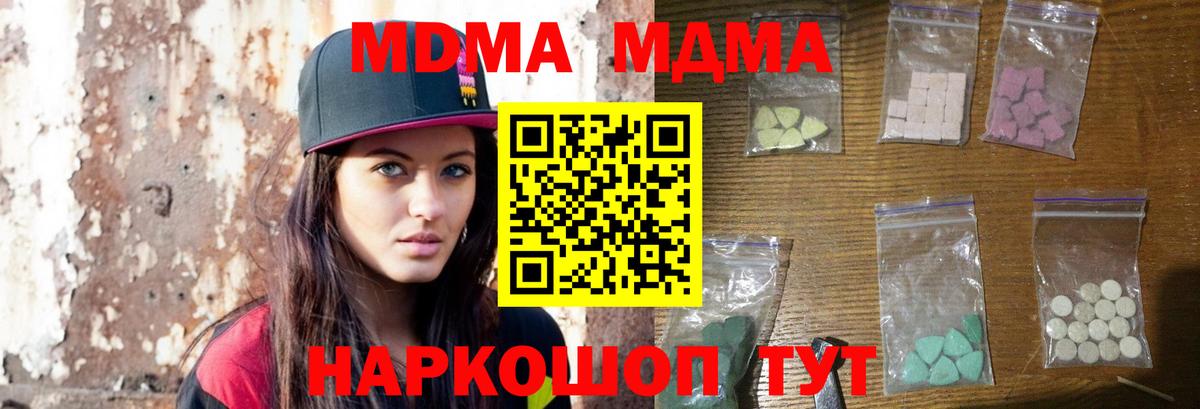 MDMA crystal  МДМА VHQ  Мценск  МДМА  Вход с VPN 