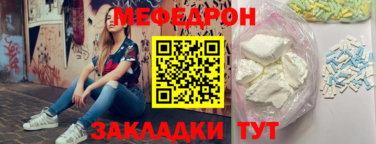 Мценск  Мефедрон мука  Мефедрон  Меф 4 MMC  Вход с VPN 