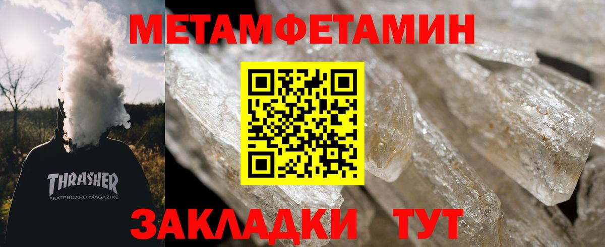 Метамфетамин Декстрометамфетамин 99.9%  Вход с VPN  Метамфетамин Декстрометамфетамин 99.9%  Мценск 