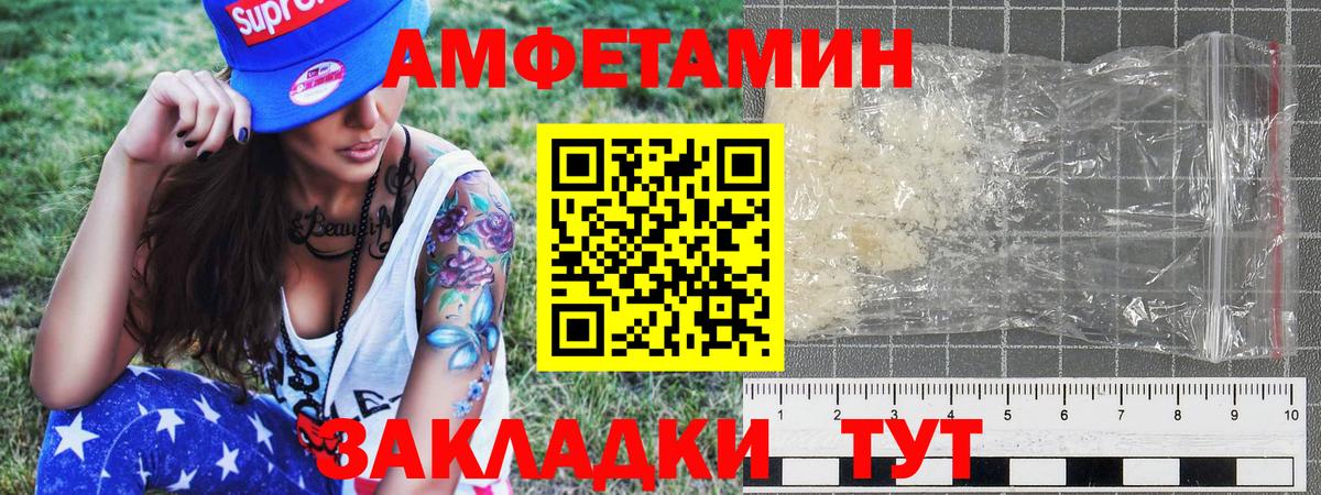 Метамфетамин пудра Мценск