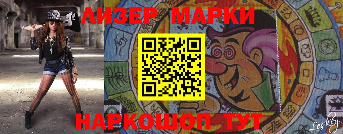 Марки N-bome 1,8мг  Марки N-bome 1,8мг  наркошоп  Мценск  Вход с VPN 